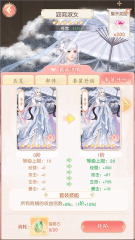 锦绣商铺[图6]