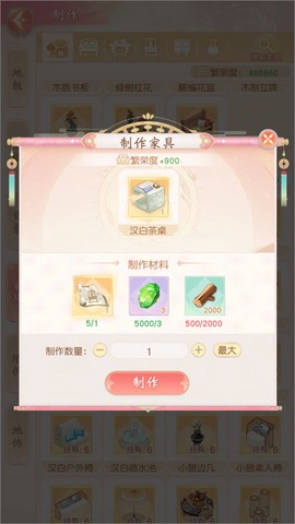 锦绣商铺[图9]