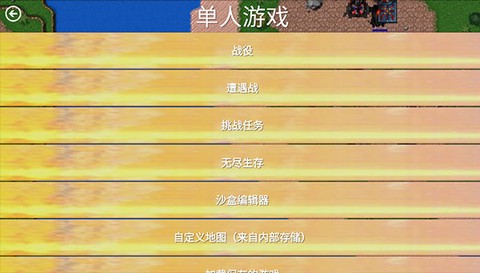 铁锈战争创星之世截图3