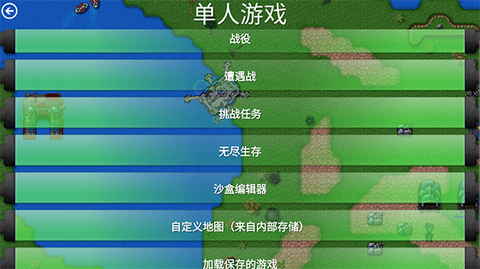 铁锈战争-我的世界截图3