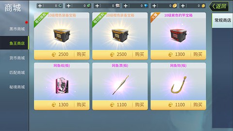 钓鱼大咖[图2]