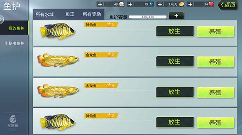 钓鱼大咖[图3]