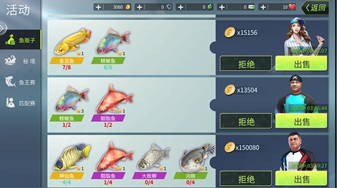 钓鱼大咖[图4]