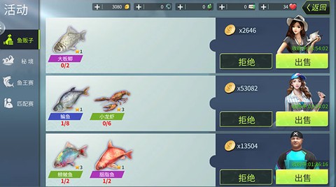 钓鱼大咖[图5]