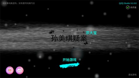 金牙:宗大宝截图3