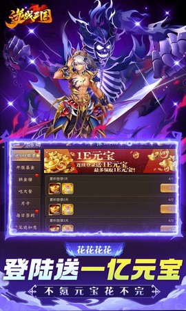 逆战三国截图1