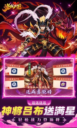 逆战三国截图2