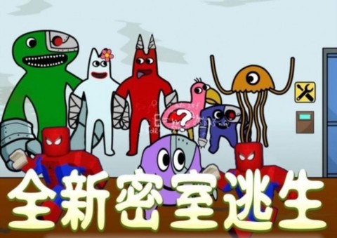 逃亡高高手[图1]