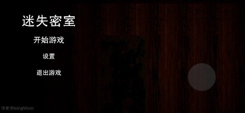 迷失密室截图3