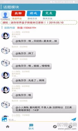 迷你精灵盒子截图3