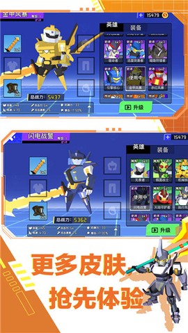 迷你机甲大乱斗截图3