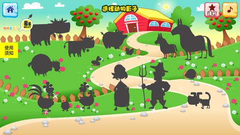 轻骑彩虹爱拼图截图2
