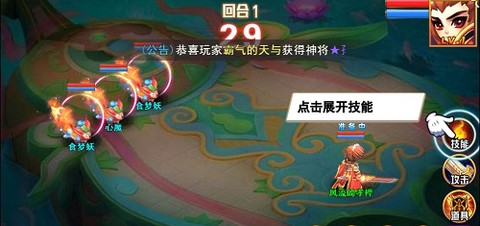 跑跑大圣截图1