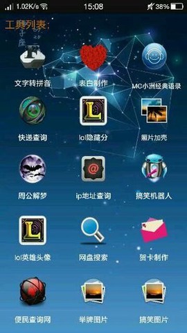 贱人程工具箱[图1]
