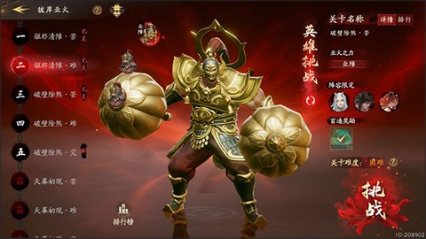 西行纪燃魂[图1]