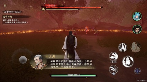 西行纪燃魂[图2]