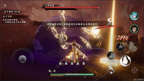 西行纪燃魂[图3]