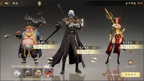 西行纪燃魂[图4]