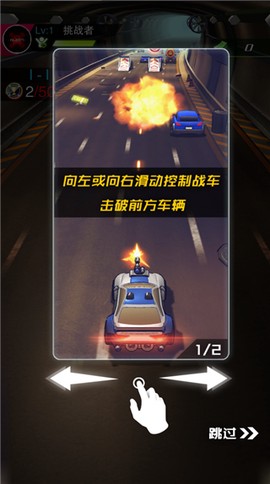 街头飞车[图3]
