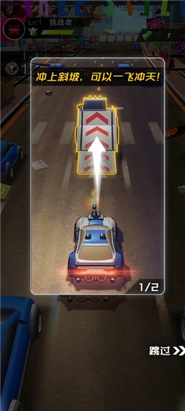 街头飞车[图5]