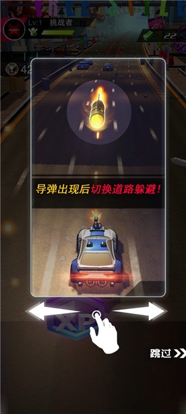 街头飞车[图7]