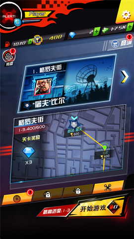 街头飞车截图1