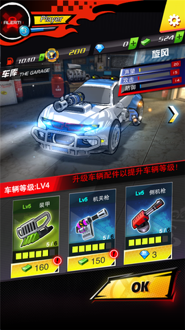 街头飞车截图2