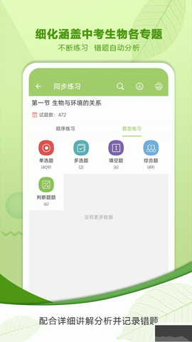 中考生物通[图9]