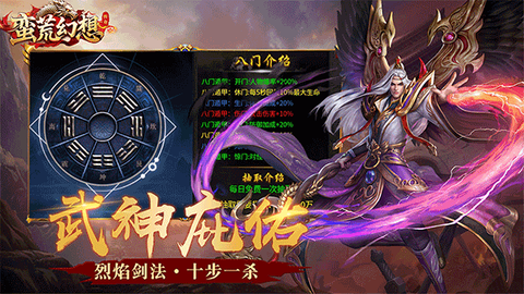 蛮荒幻想截图1