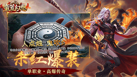 蛮荒幻想截图3
