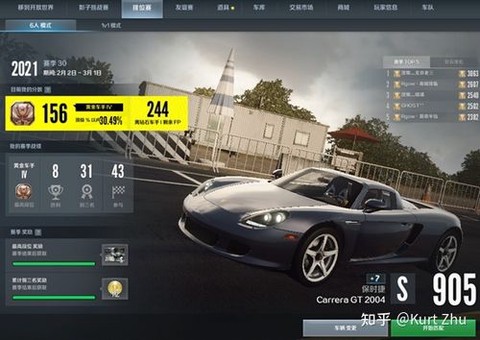 极品飞车ol如何获得s