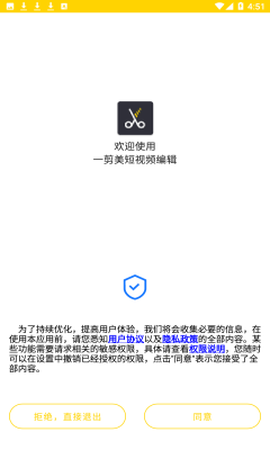 一剪美视频编辑图1