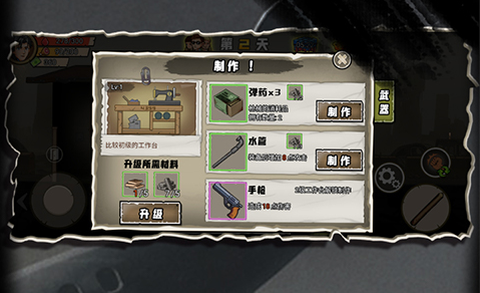 荒屋生存日记[图1]