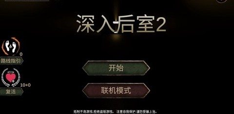 深入后室2[图14]
