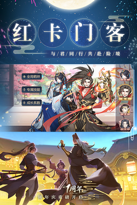 神都探奇截图2