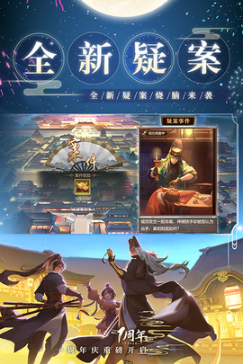 神都探奇截图3