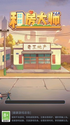 租房大师[图2]