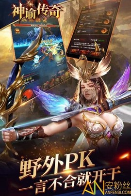 神谕传奇[图2]