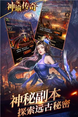 神谕传奇截图1