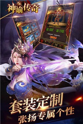 神谕传奇截图2
