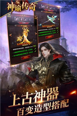 神谕传奇截图3