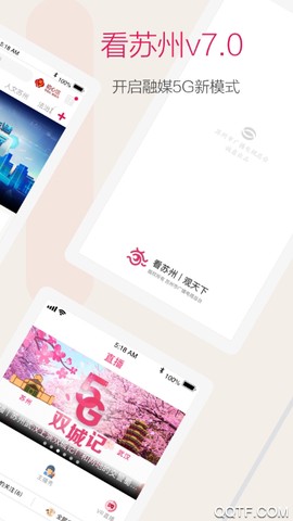 看苏州截图2
