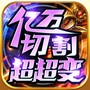 王者风暴