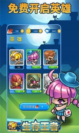 生存王者截图2