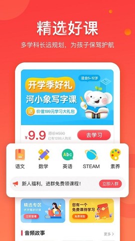 学而通早教[图1]