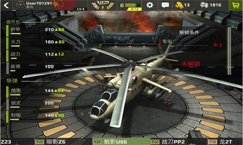 王牌中队[图1]