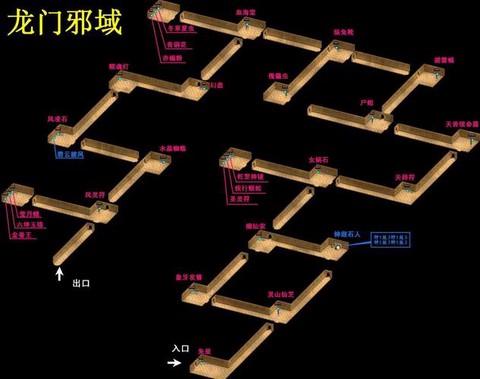 仙剑奇侠传怎么通关[图2]