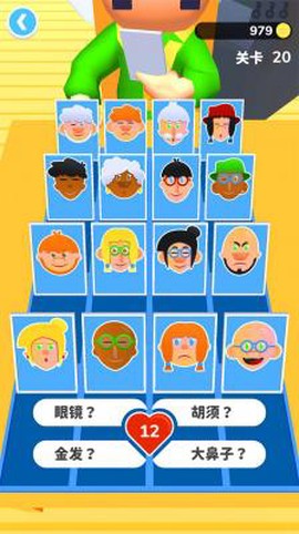 猜猜大脑洞截图3