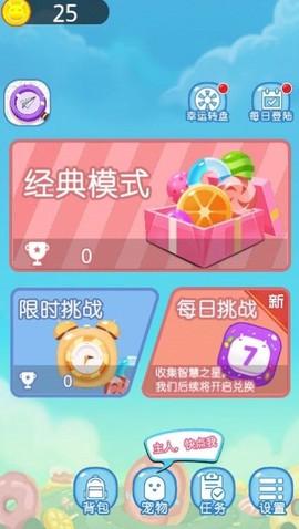 点点消大师[图1]