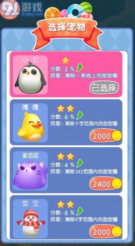 点点消大师截图3